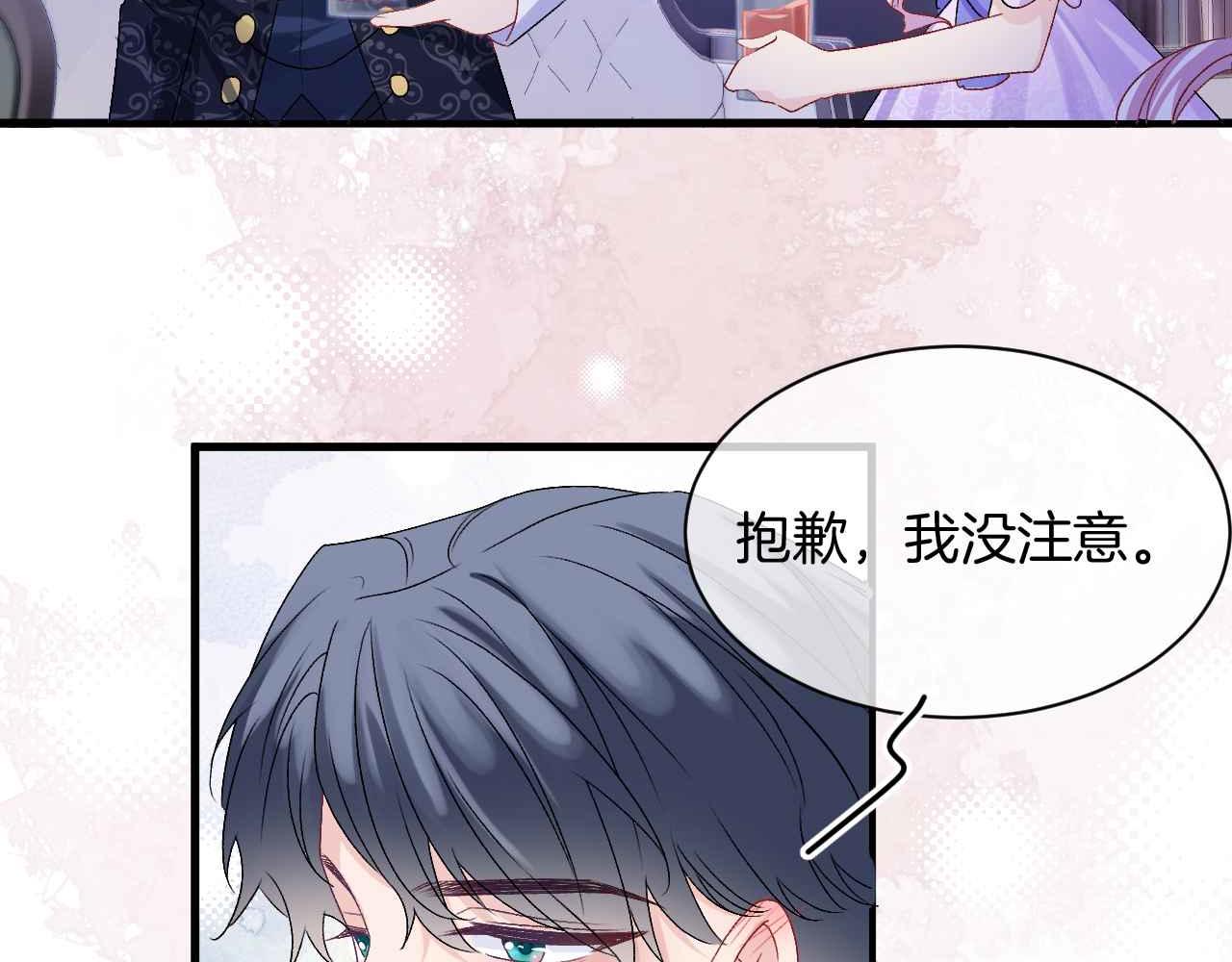 黑化公爵攻略计划免费漫画,第23话 英雄1图