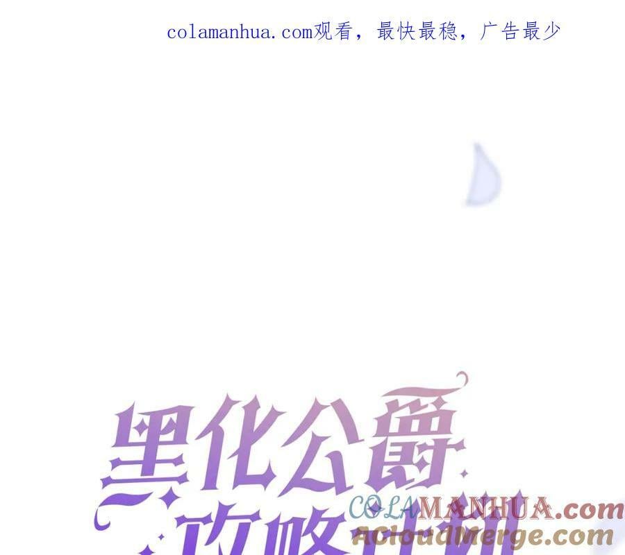 冷血吸血鬼公爵攻略计划漫画,第47话 实验1图