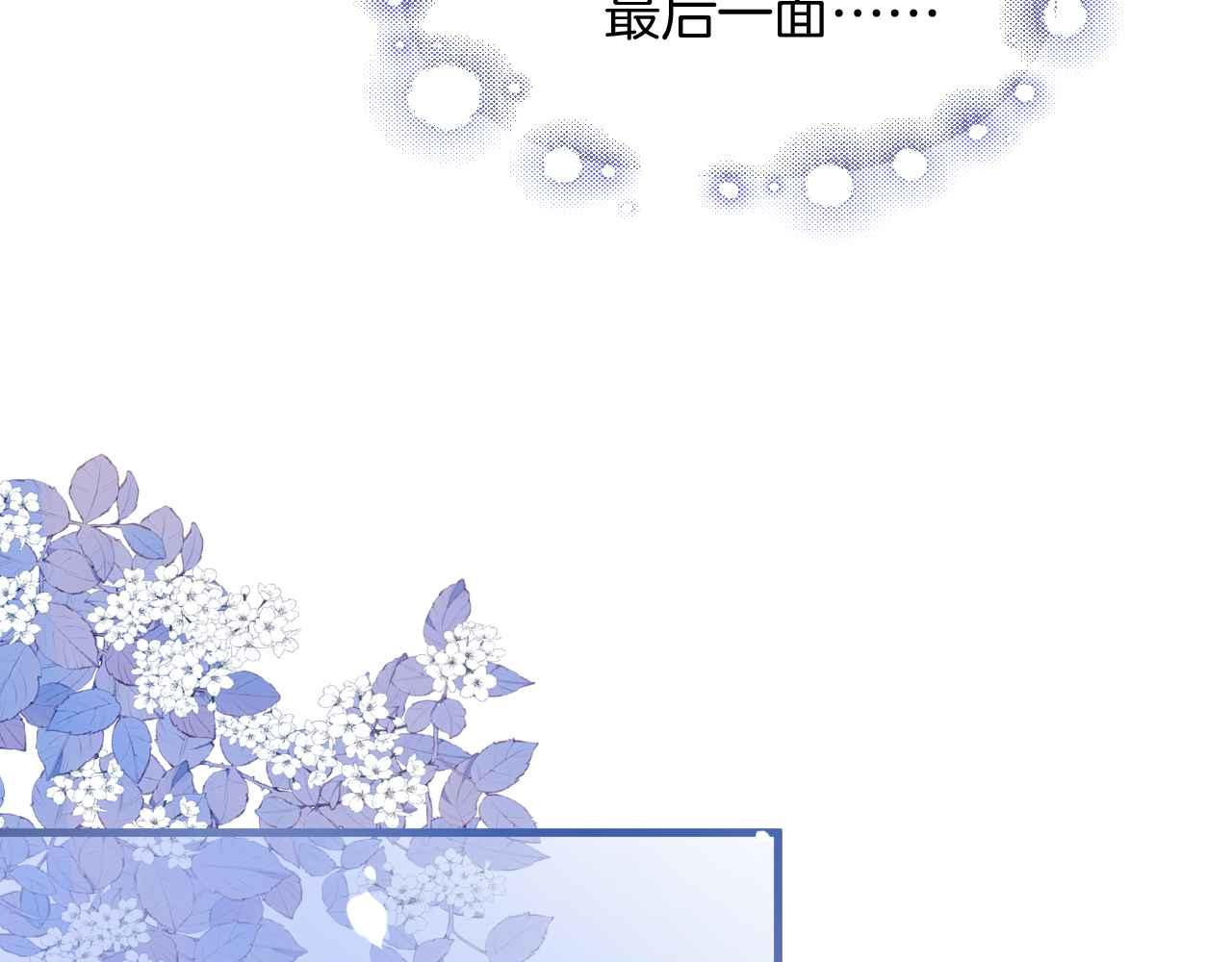 黑化公爵攻略计划免费漫画,第30话 寂寞2图