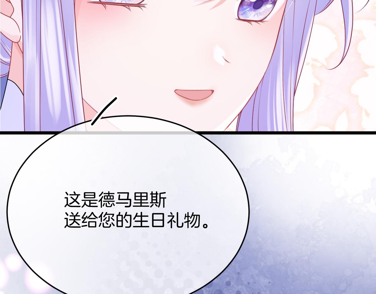 黑化公爵攻略计划免费漫画,第32话 心意1图