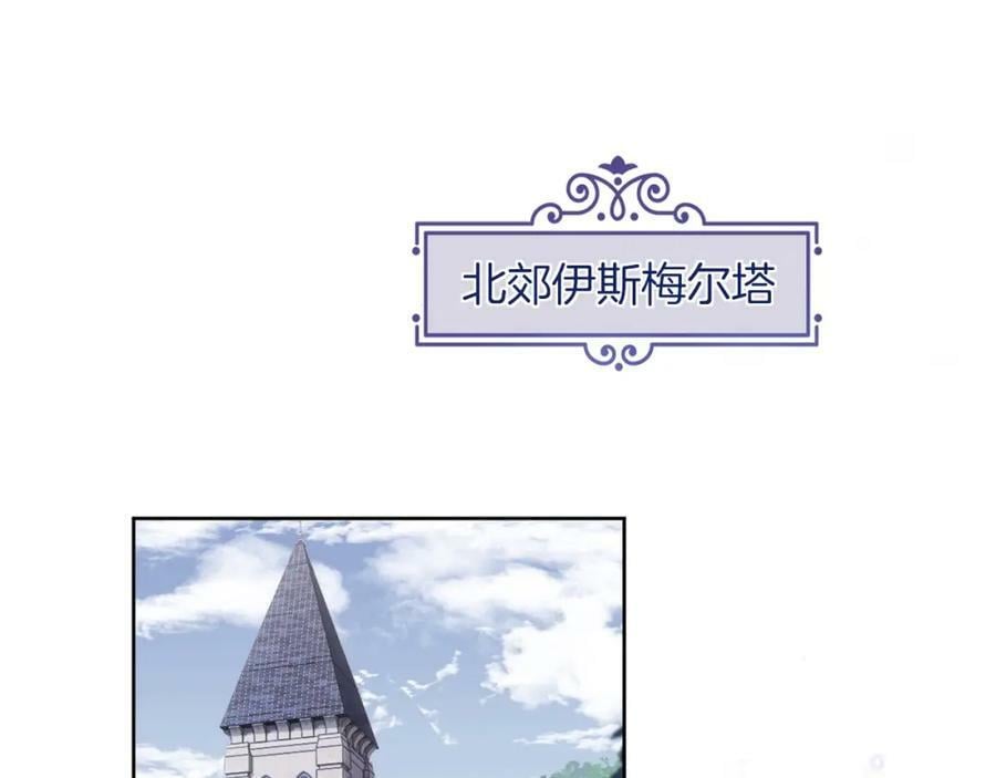黑化公爵攻略计划免费漫画,第46话 巨变2图