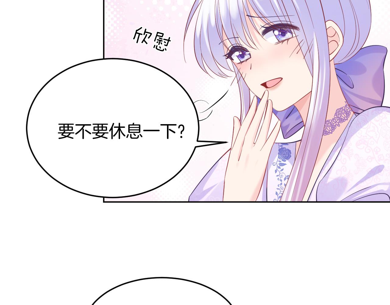 黑化公爵攻略计划免费漫画,第21话 劝说2图