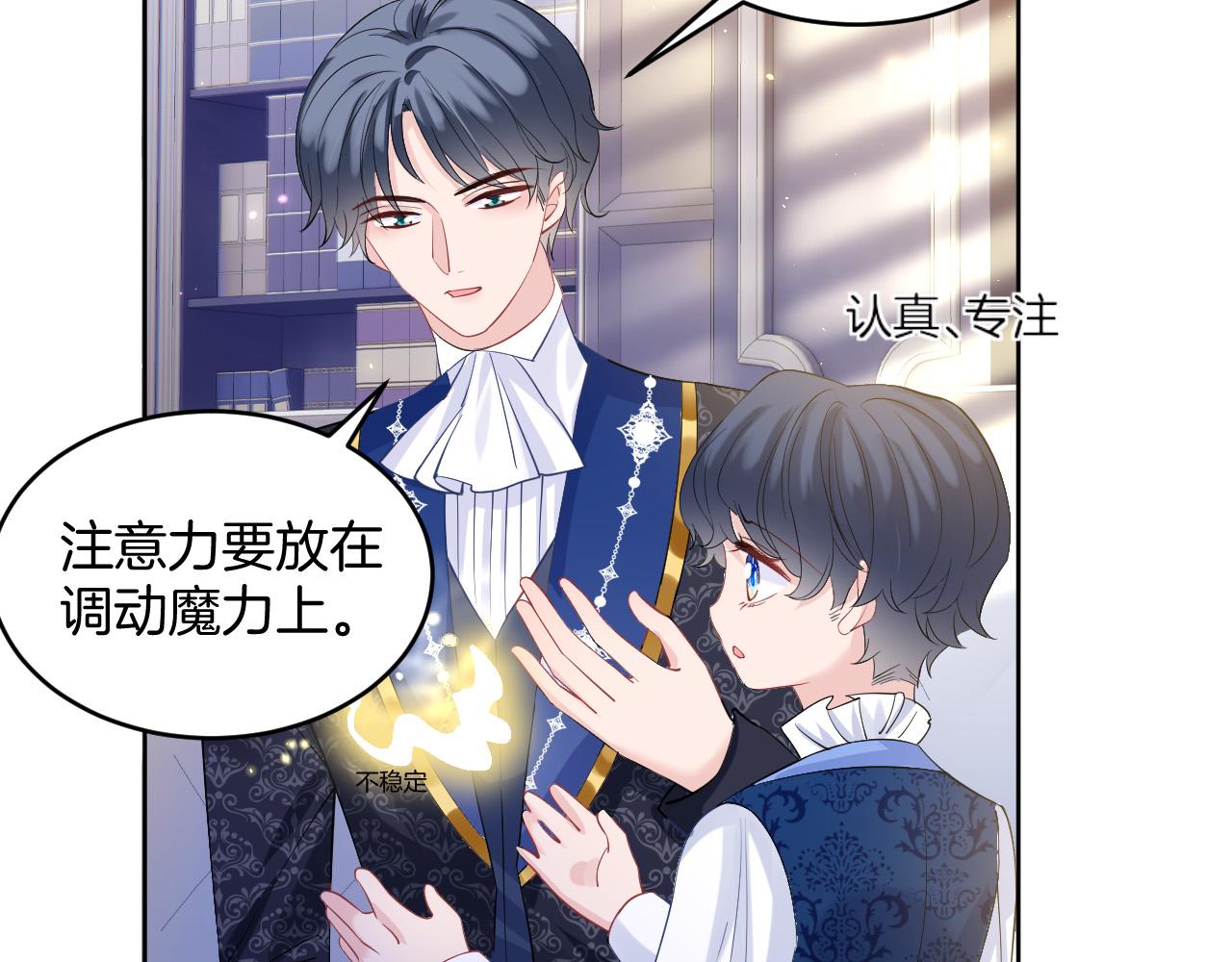 黑化公爵攻略计划免费漫画,第21话 劝说2图