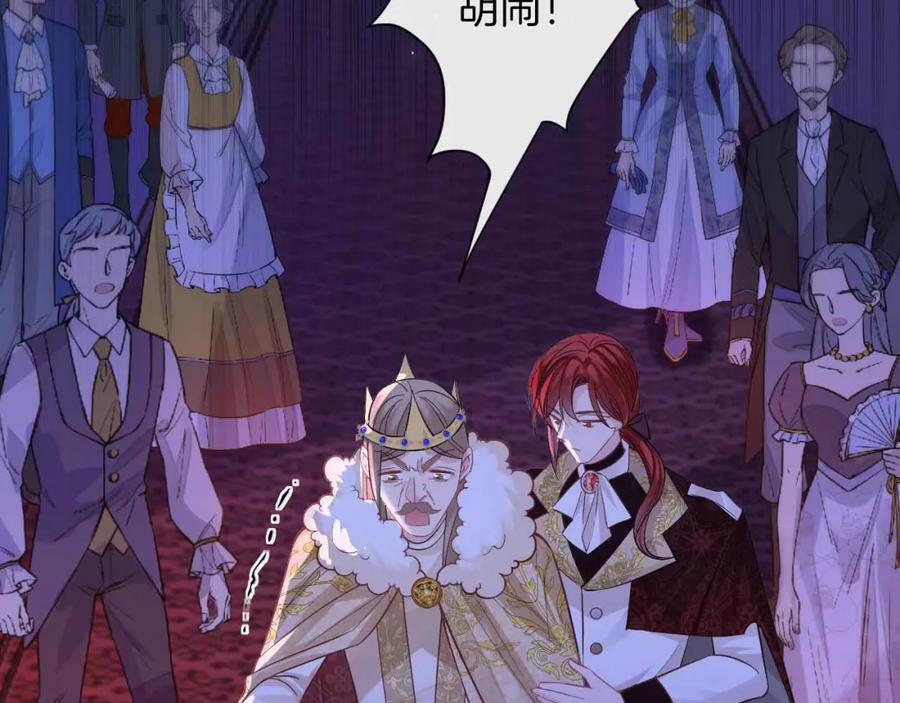 黑化公爵攻略计划免费漫画,第43话 制裁2图