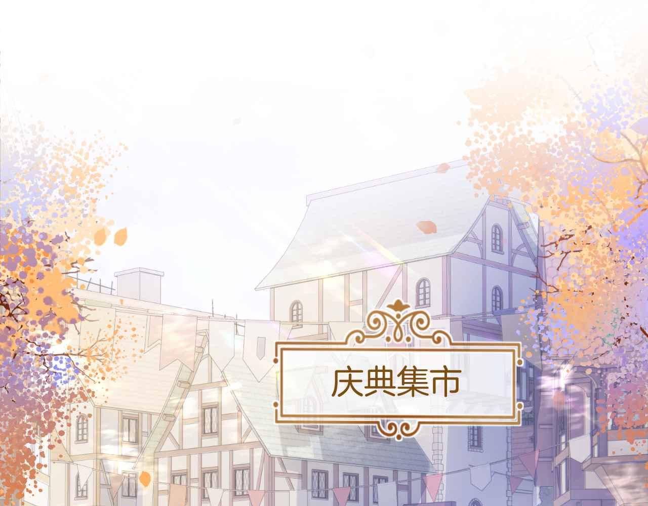 黑化公爵攻略计划漫画,第9话 黑化公爵主动吃糖2图