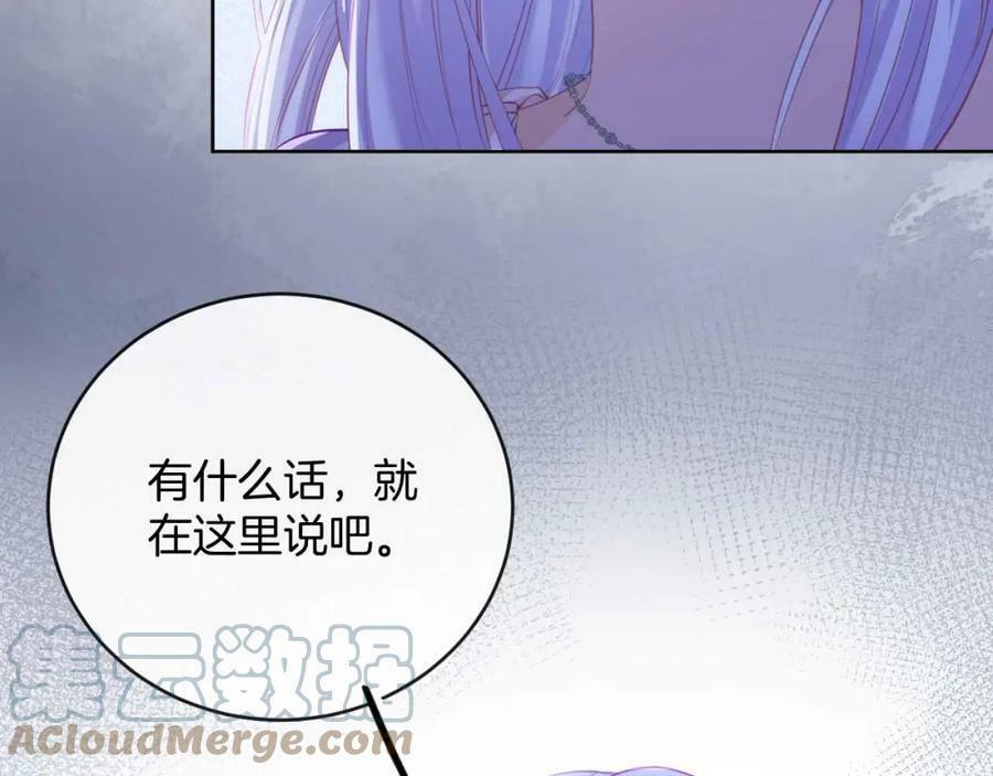 黑化公爵攻略计划免费漫画,第42话 魔女1图