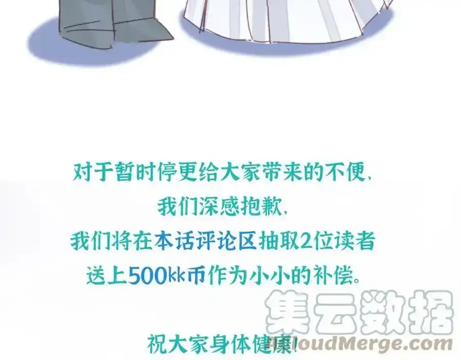 黑化公爵攻略计划免费漫画,布雷安娜的请假条（内含福利）1图