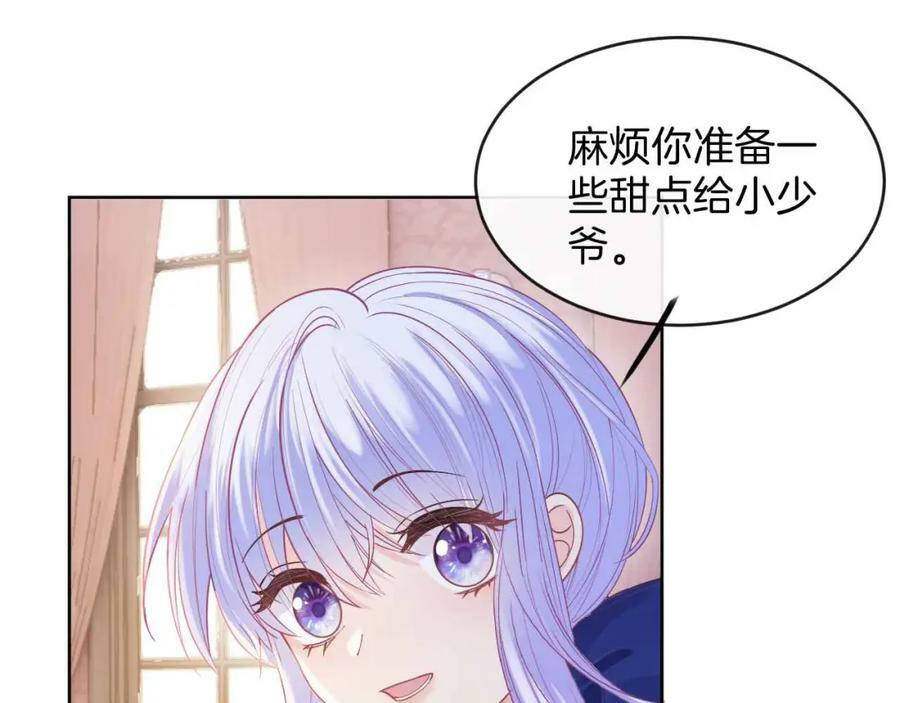 黑化公爵攻略计划免费漫画,第41话 左拥右抱2图