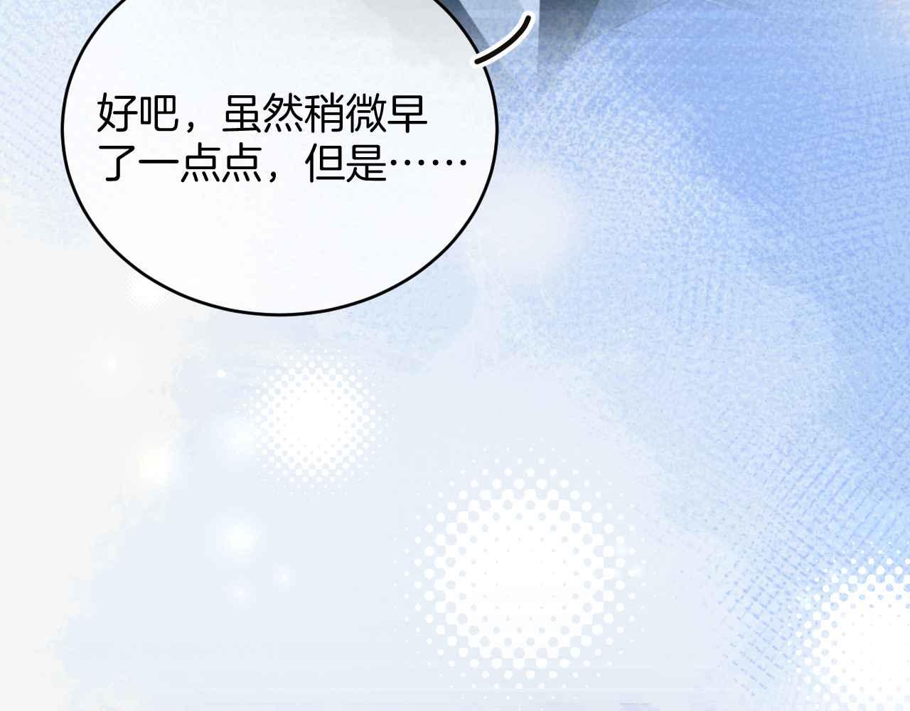 黑化公爵攻略计划免费漫画,第31话 礼物2图