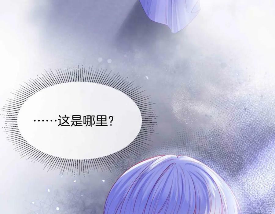 黑化公爵攻略计划漫画,第45话 求婚2图