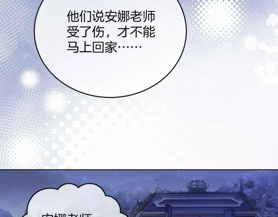 黑化公爵攻略计划免费漫画,第40话 女主人2图
