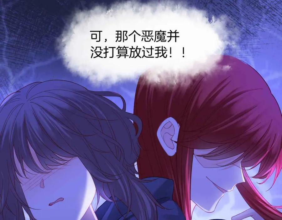 黑化公爵攻略计划漫画,第44话 离开2图