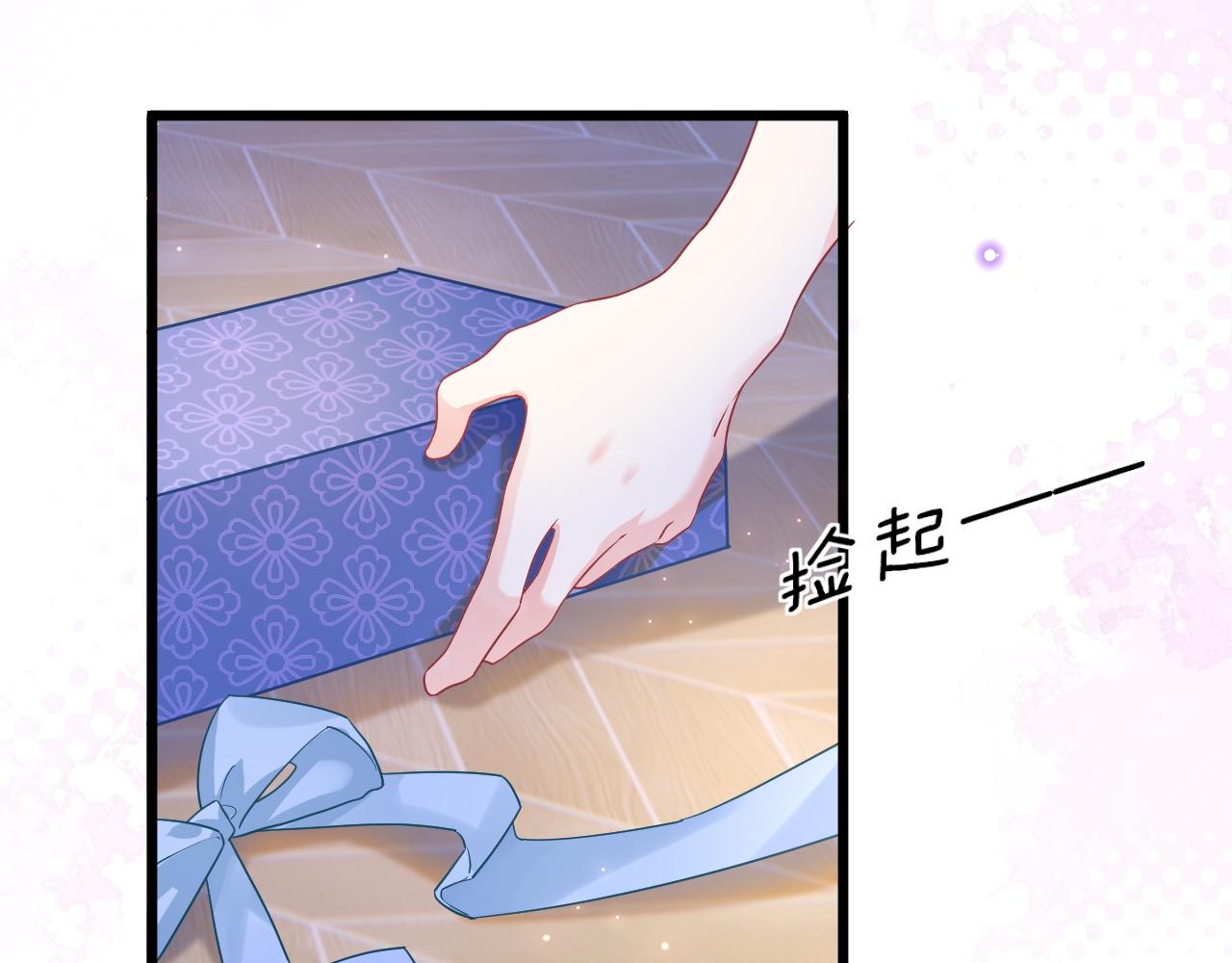 黑化公爵攻略计划免费漫画,第32话 心意1图