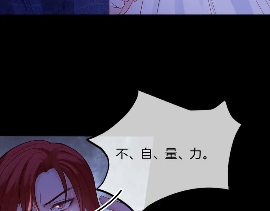 黑化公爵攻略计划免费漫画,第49话 实力1图
