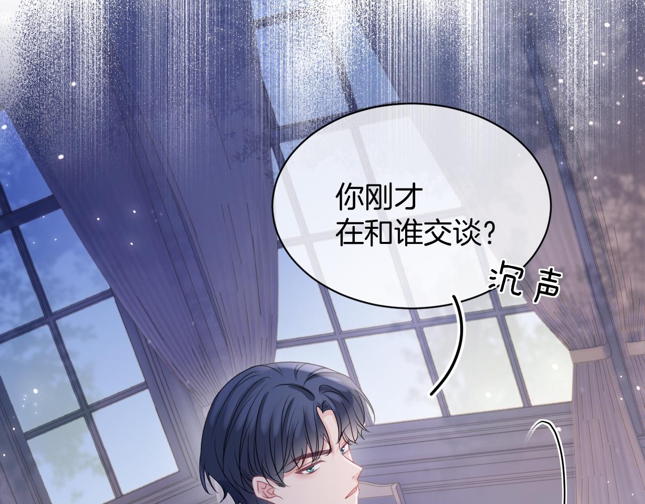 黑化公爵攻略计划免费漫画,第30话 寂寞1图