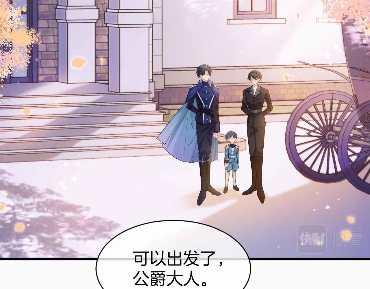 黑化公爵攻略计划免费漫画,第16话 破坏剧情1图