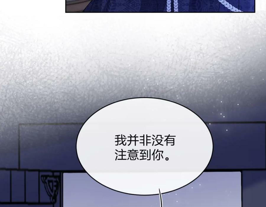 黑化公爵攻略计划免费漫画,第46话 巨变2图