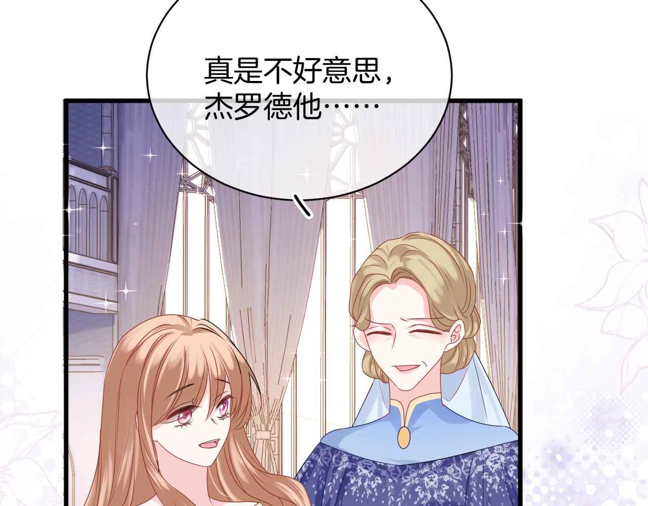 黑化公爵攻略计划免费漫画,第27话 紧拥1图
