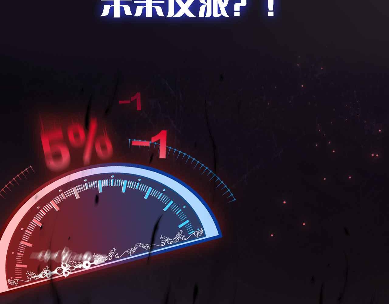 黑化公爵攻略计划免费漫画,序章 拯救反派需要几步？1图