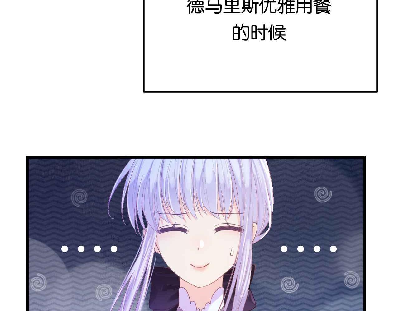 黑化公爵攻略计划免费漫画,第7话 改变走向1图