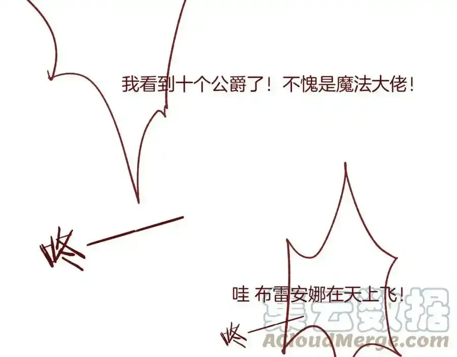 黑化公爵攻略计划免费漫画,布雷安娜的请假条（内含福利）1图
