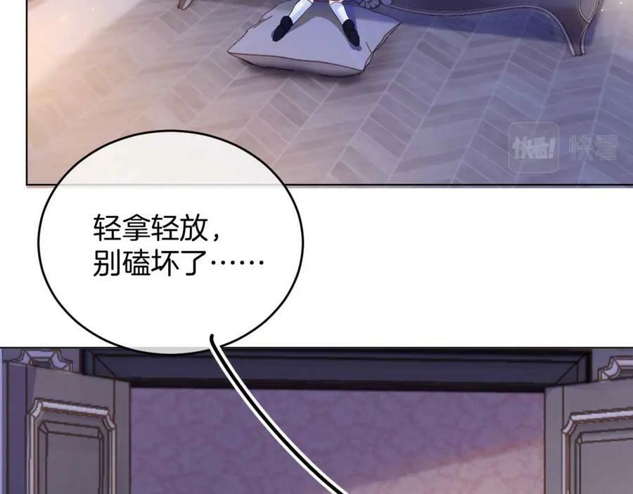 黑化公爵攻略计划免费漫画,第40话 女主人2图