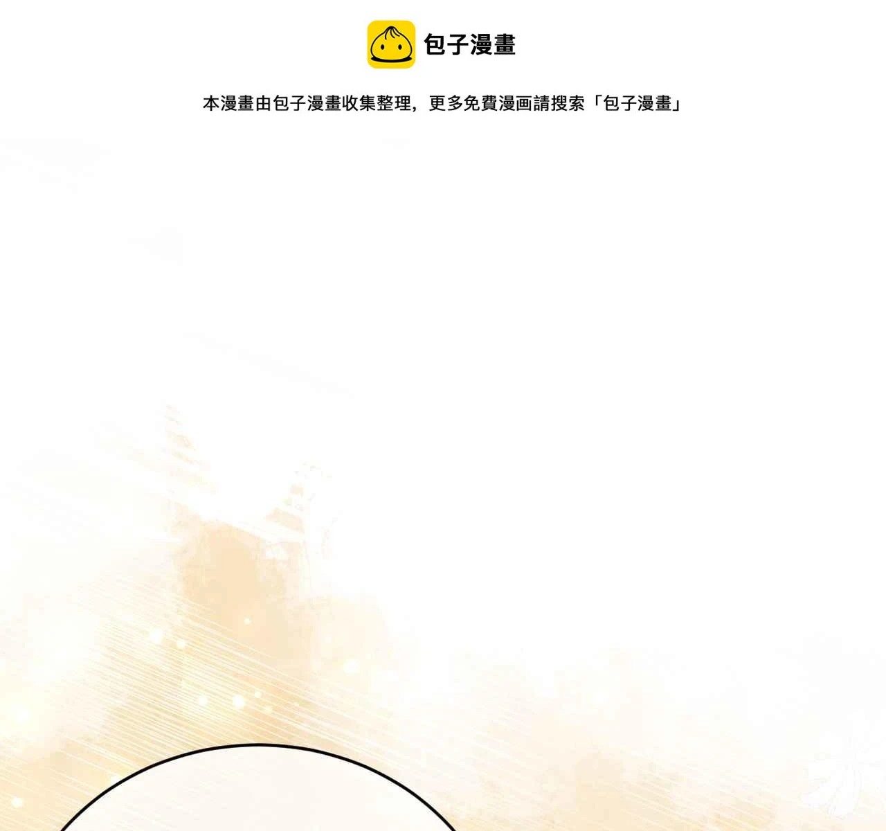 黑化公爵攻略手册txt奇书网漫画,第38话 花与蝶1图