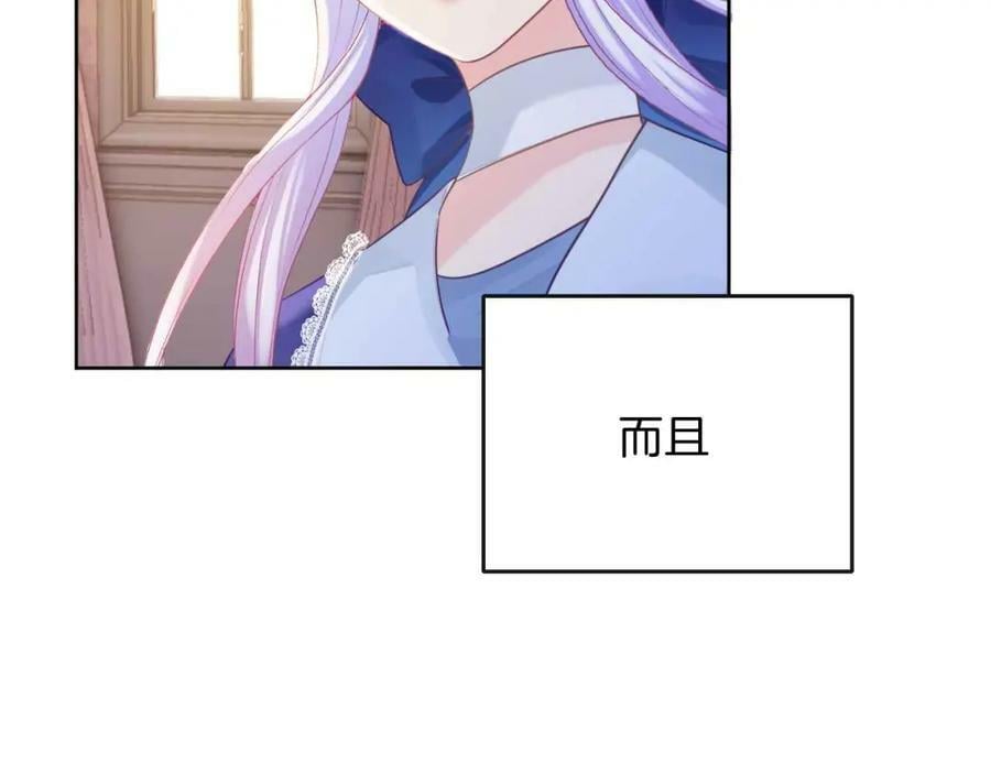 黑化公爵攻略计划免费漫画,第41话 左拥右抱1图