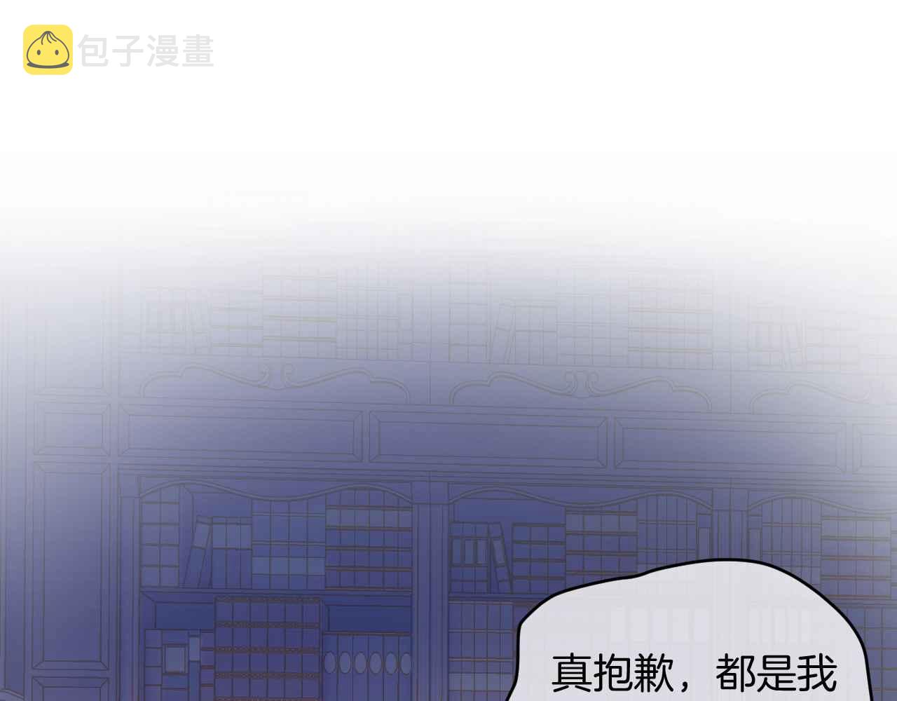 黑化公爵攻略计划免费漫画,第31话 礼物1图