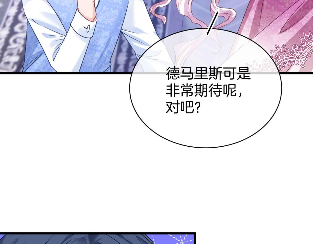 黑化公爵攻略计划免费漫画,第14话 魔法天才2图