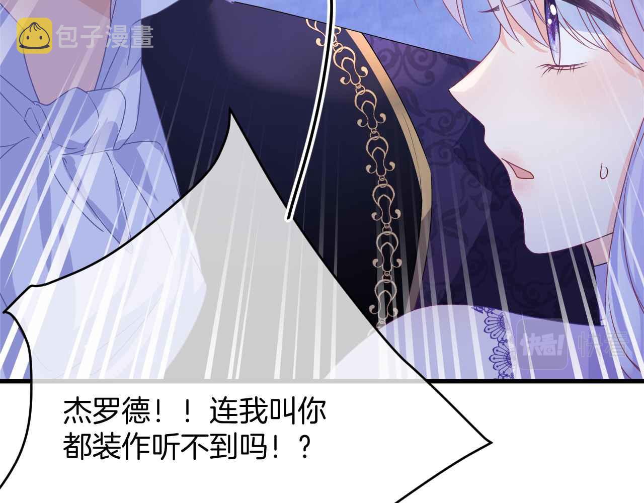 黑化公爵攻略计划免费漫画,第28话 真相2图