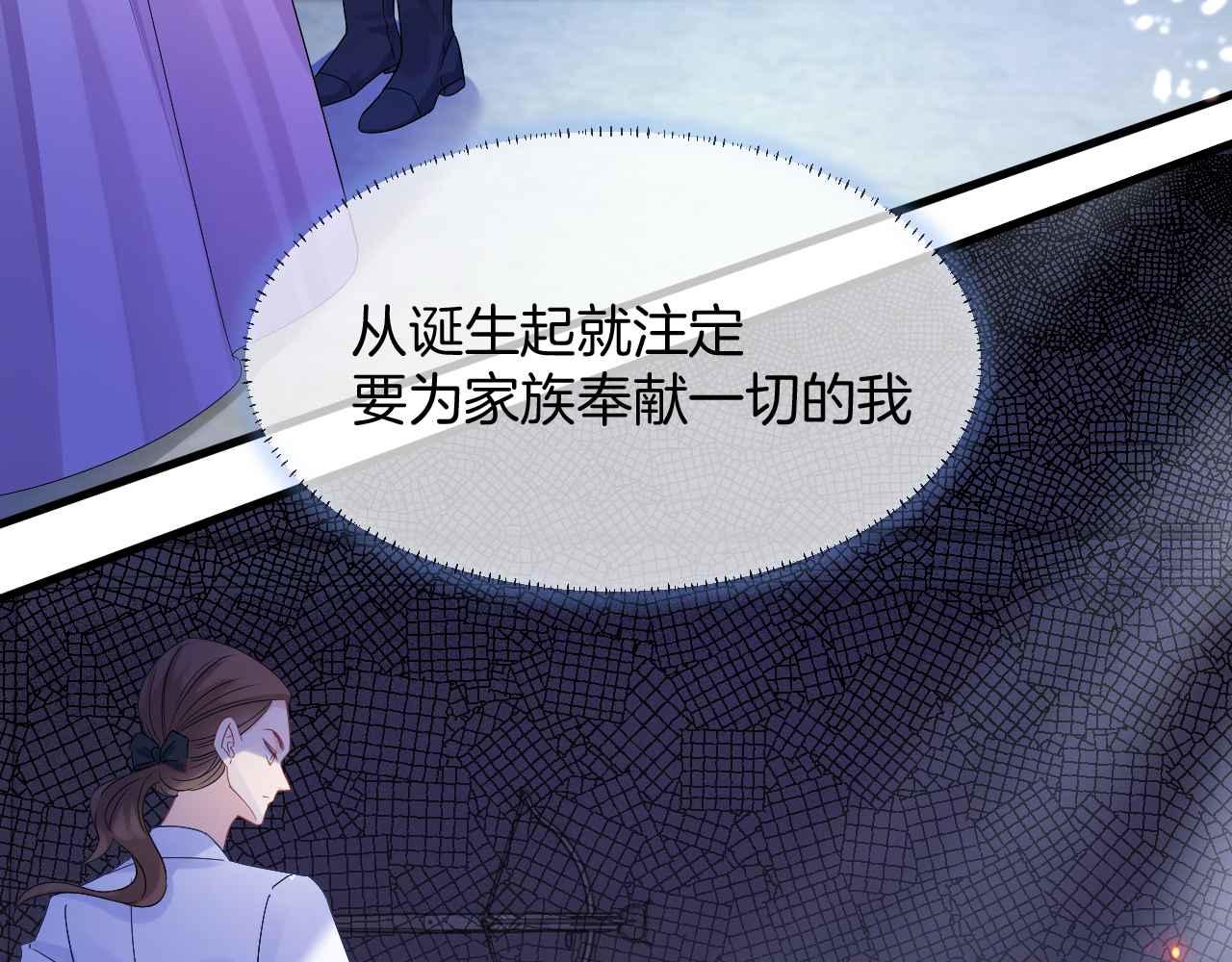 黑化公爵攻略计划免费漫画,第30话 寂寞2图
