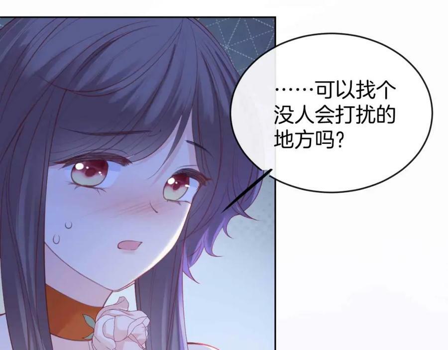 黑化公爵攻略计划免费漫画,第42话 魔女1图