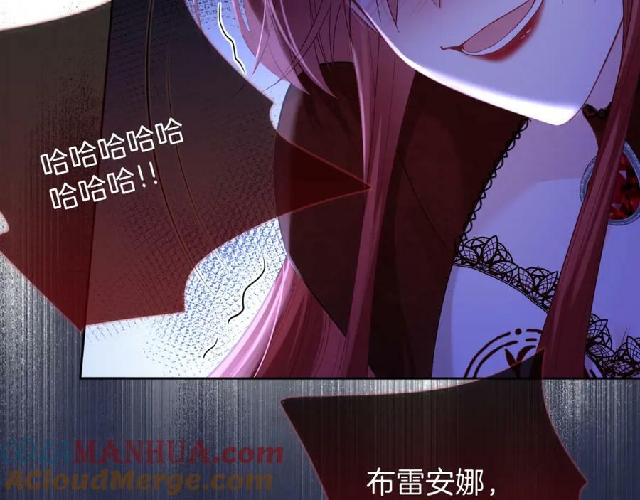 黑化公爵攻略计划免费漫画,第46话 巨变1图