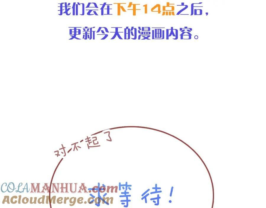 冷血吸血鬼公爵攻略计划漫画,延更通知2图