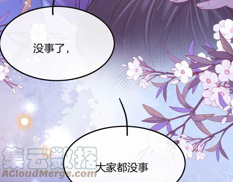 黑化公爵攻略计划免费漫画,第44话 离开1图