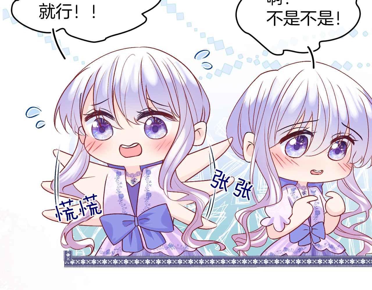 黑化公爵攻略计划免费漫画,第23话 英雄1图