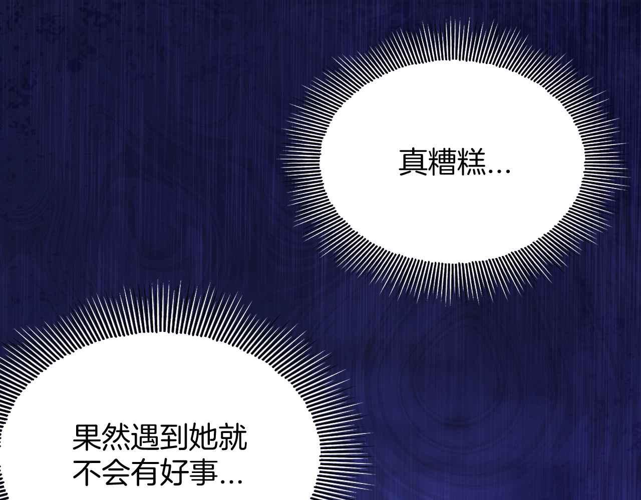 黑化公爵攻略计划免费观看全集漫画,第10话 改变剧情的新思路2图