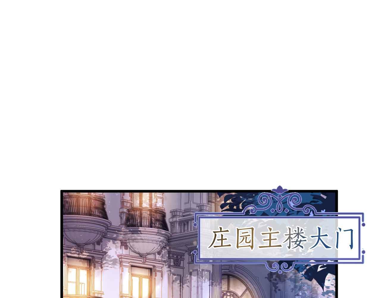 黑化公爵攻略计划免费漫画,第28话 真相2图