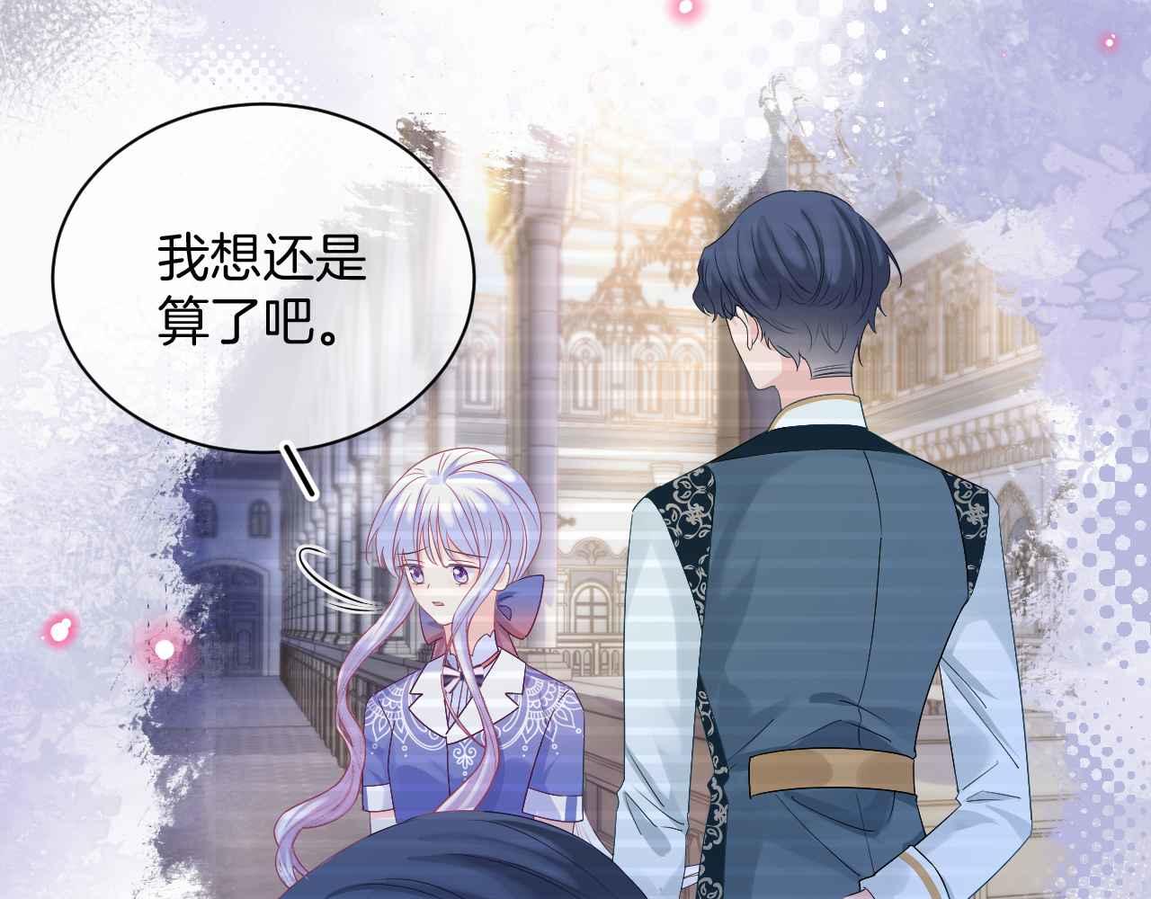 黑化公爵攻略计划免费漫画,第30话 寂寞2图