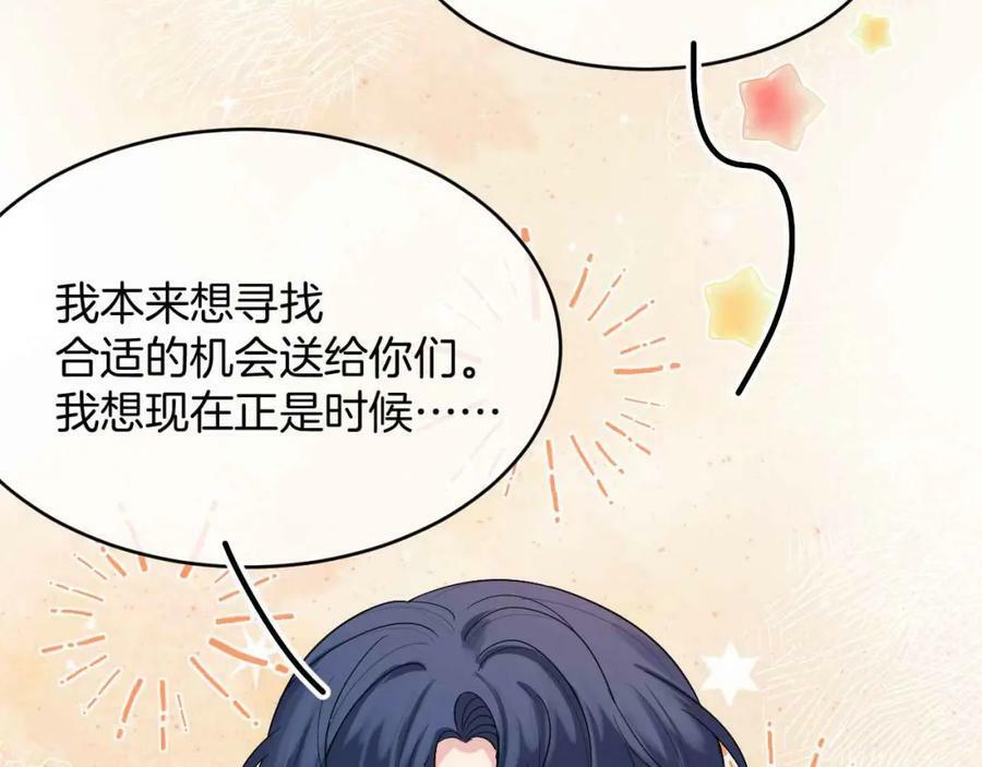 黑化公爵攻略计划免费漫画,第40话 女主人2图