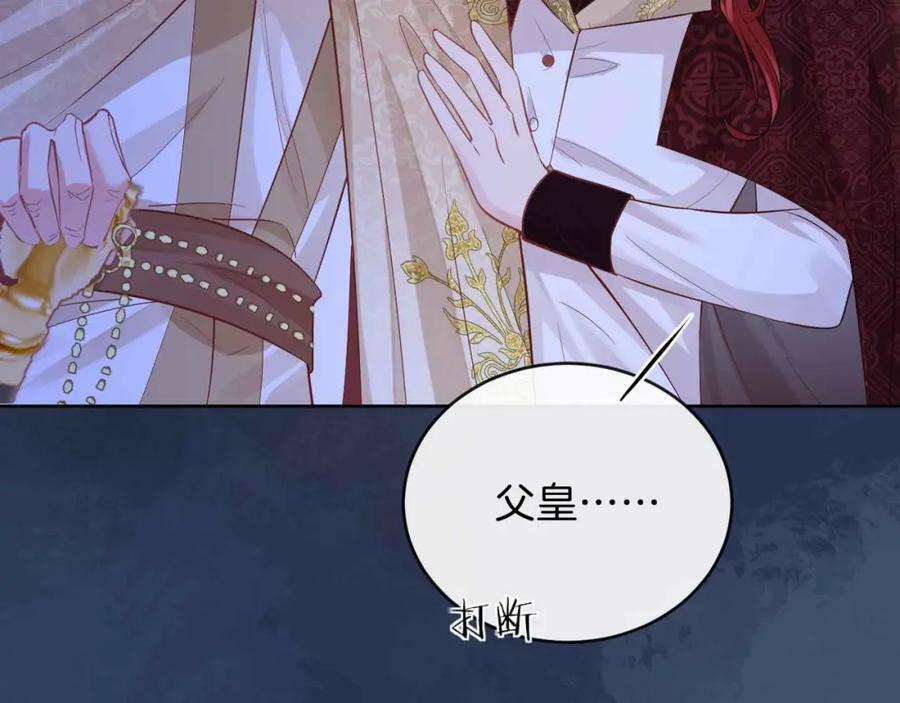 黑化公爵攻略计划免费漫画,第43话 制裁2图