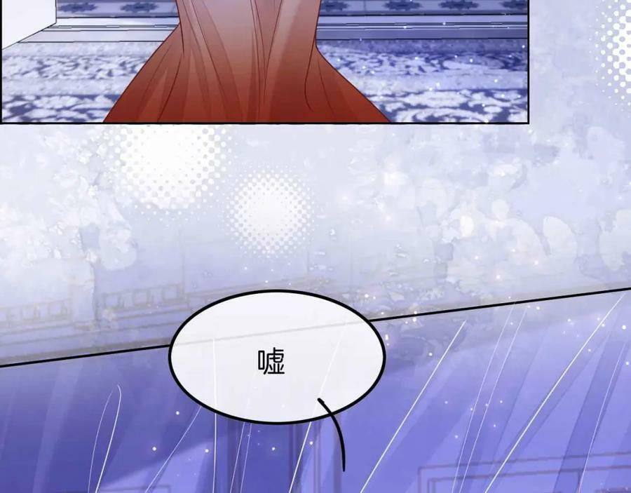 黑化公爵攻略计划免费漫画,第44话 离开2图