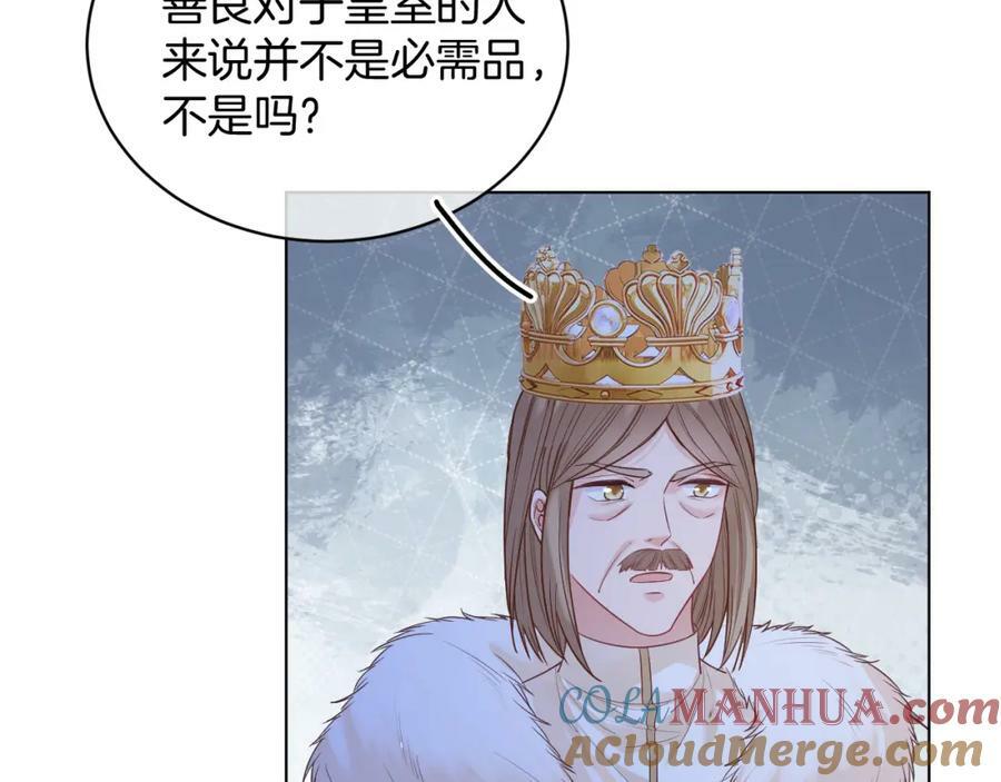 黑化公爵攻略计划免费漫画,第47话 实验1图