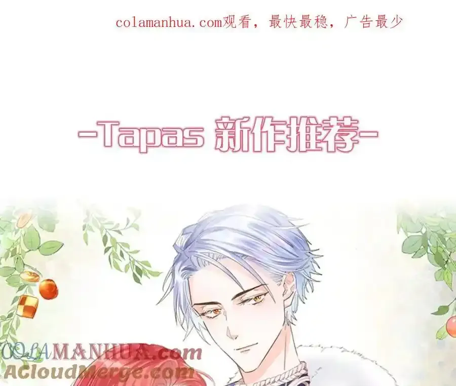 黑化公爵攻略计划免费漫画,新作《男爵夫人的烘焙物语》预热宣传1图