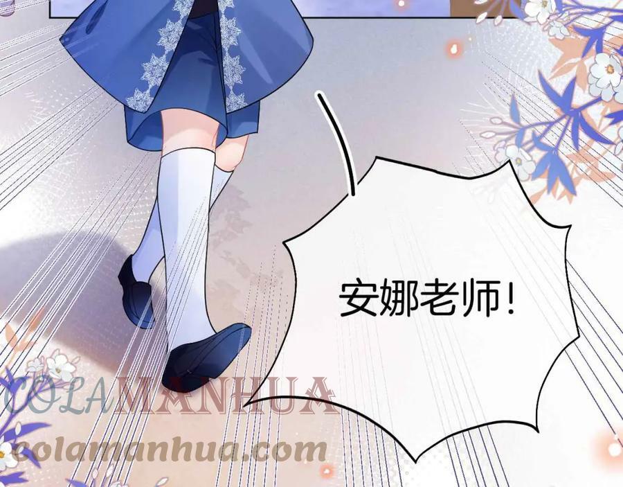 黑化公爵攻略计划免费漫画,第40话 女主人1图