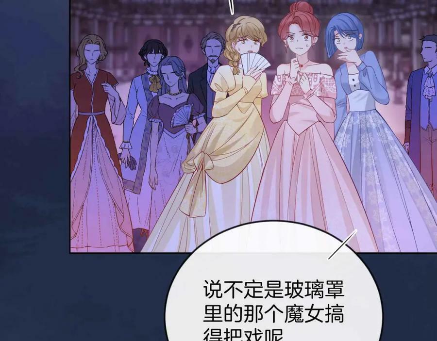 黑化公爵攻略计划免费漫画,第43话 制裁2图