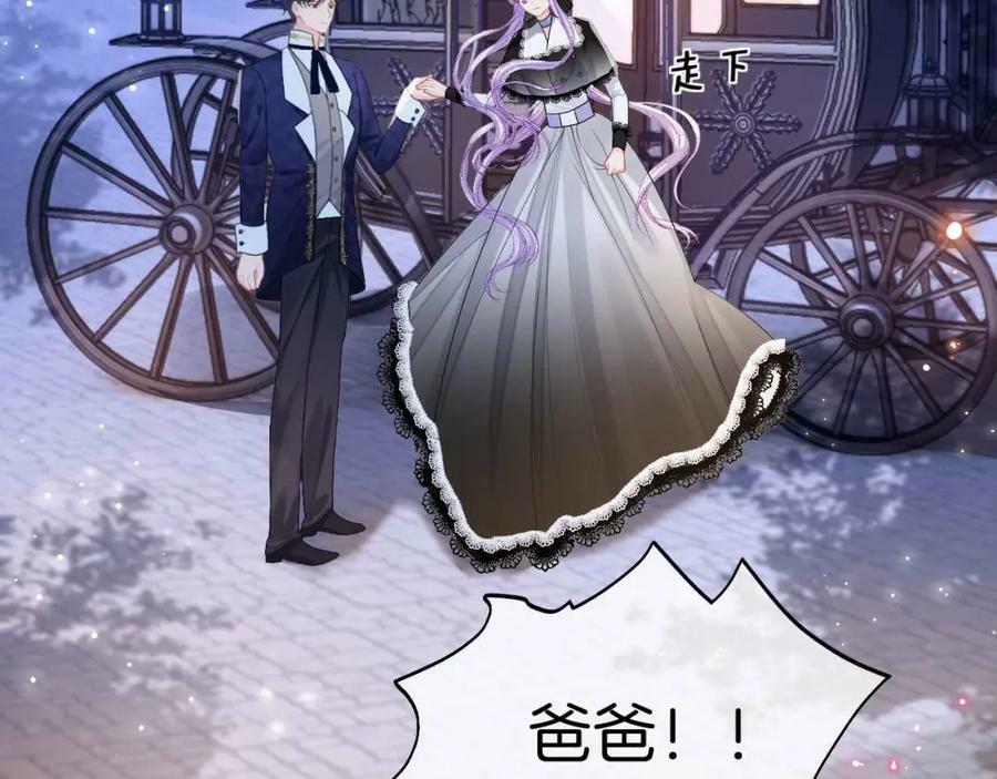 黑化公爵攻略计划免费漫画,第40话 女主人2图