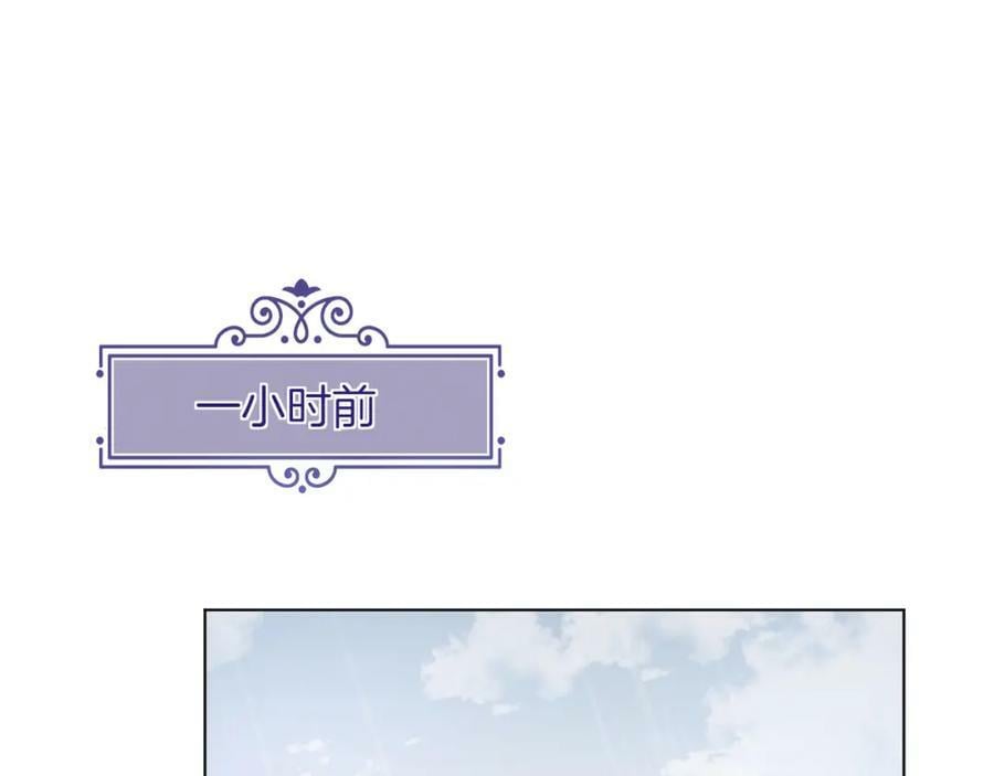 黑化公爵攻略计划免费漫画,第48话 救援2图