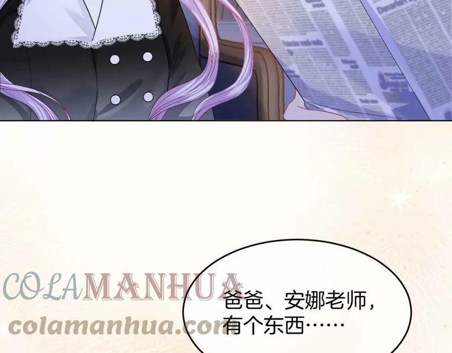 黑化公爵攻略计划免费漫画,第40话 女主人1图